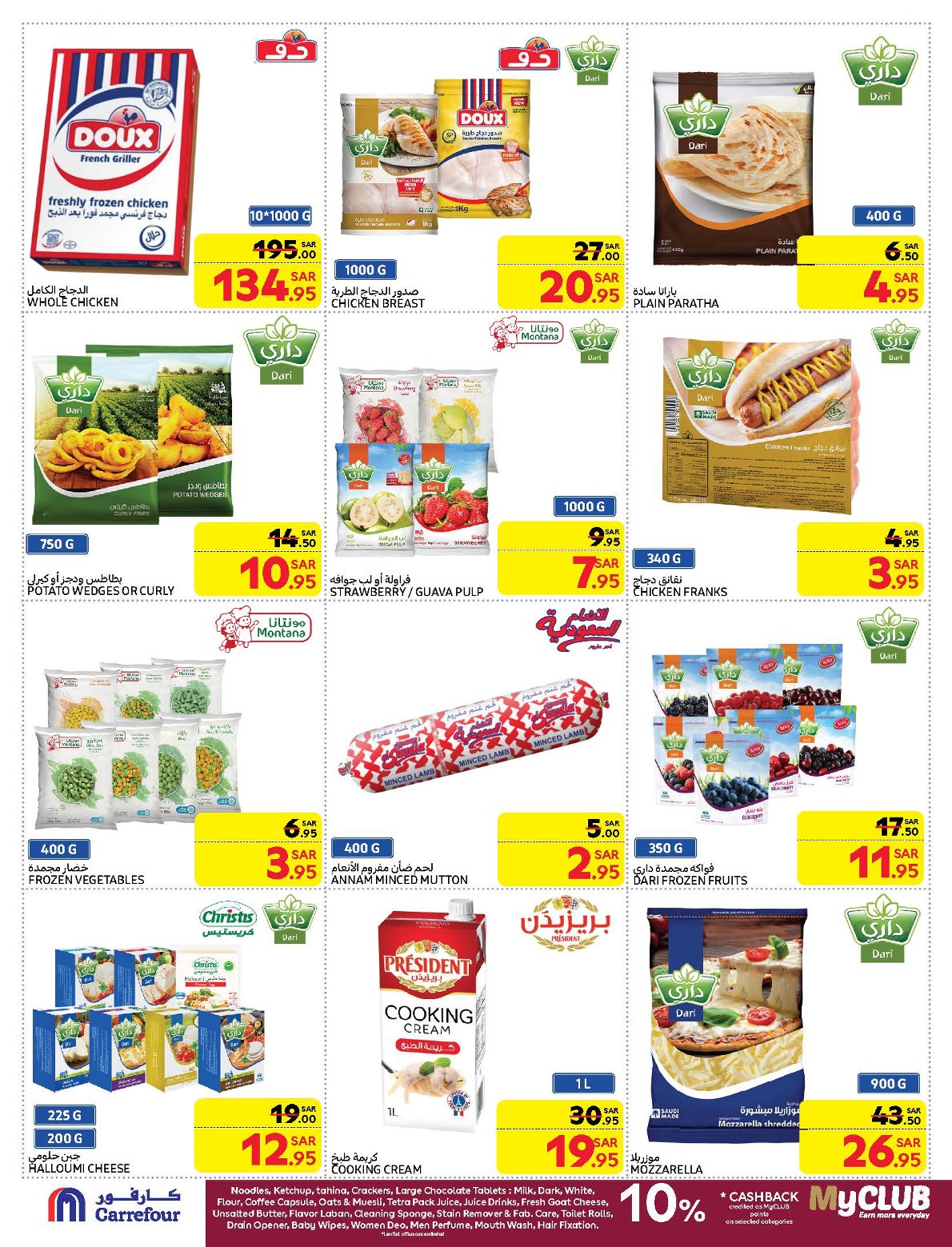 carrefour-saudi offers from 21jan to 28jan 2025 عروض كارفور السعودية من 21 يناير حتى 28 يناير 2025 صفحة رقم 20